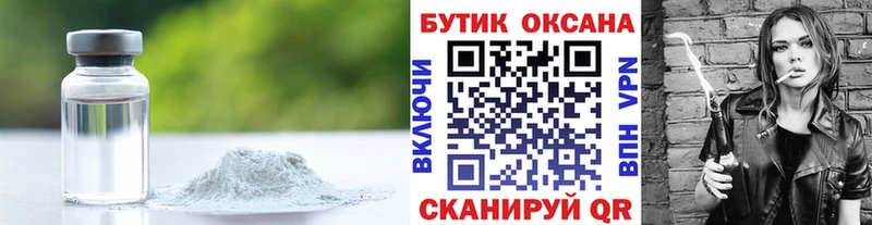 Купить где  Павловский Посад  БУТИРАТ жидкий экстази 
