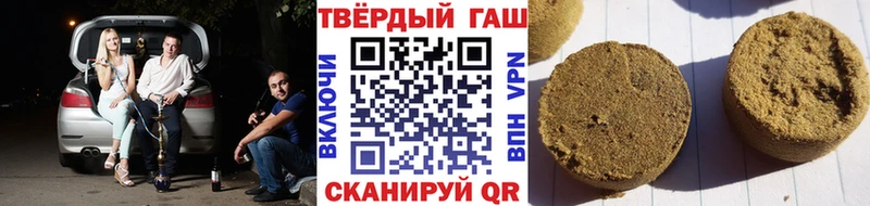 Купить  Павловский Посад  ГАШИШ Premium 
