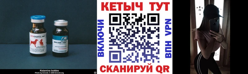 КЕТАМИН VHQ  Купить  Павловский Посад 