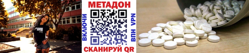 Метадон кристалл Павловский Посад