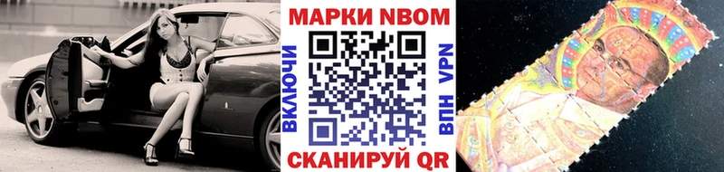 Марки 25I-NBOMe 1500мкг  Купить где  Павловский Посад 